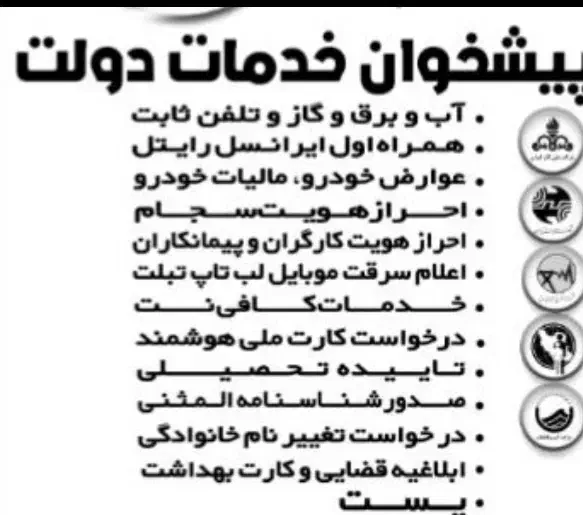 استخدام در دفتر پیشخوان دولت|استخدام رایانه و فناوری اطلاعات|اهواز, کوی مهدیس|دیوار