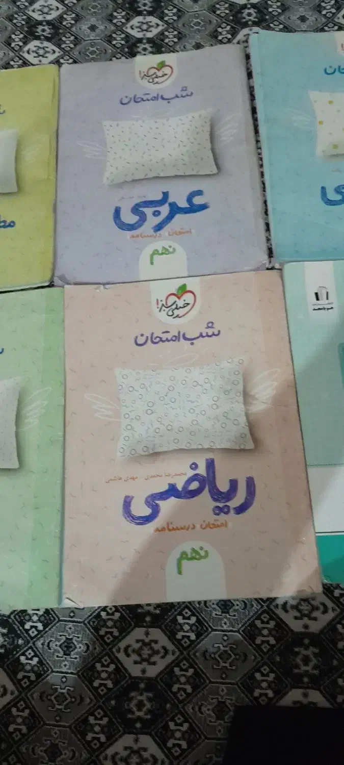 کمک درسی و آموزشی نهم|کتاب و مجله آموزشی|تهران, امام حسین|دیوار