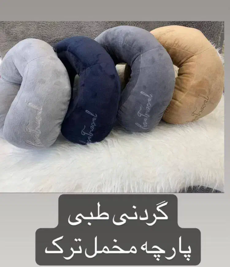 بالش گردنی (طبی) مدل فرانسوی|رختخواب، بالش، پتو|تبریز, |دیوار