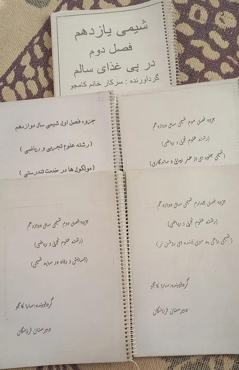 جزوه درسی تیزهوشان|کتاب و مجله آموزشی|مرودشت, شهرک مهدیه|دیوار
