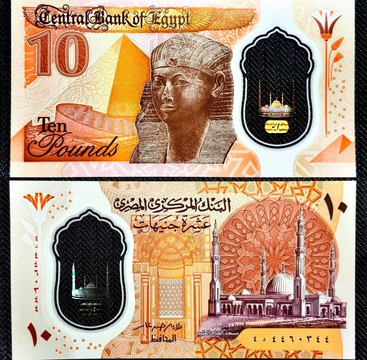 اسکناس پلیمری مصر|کلکسیون سکه، تمبر، اسکناس|قم, انصارالحسین|دیوار