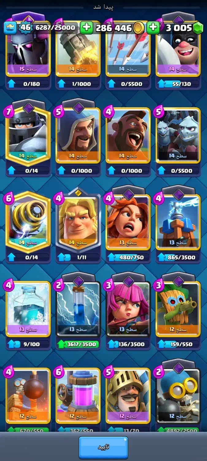 اکانت کلش رویال|کنسول، بازی ویدئویی و آنلاین|مشهد, گلبرگ|دیوار