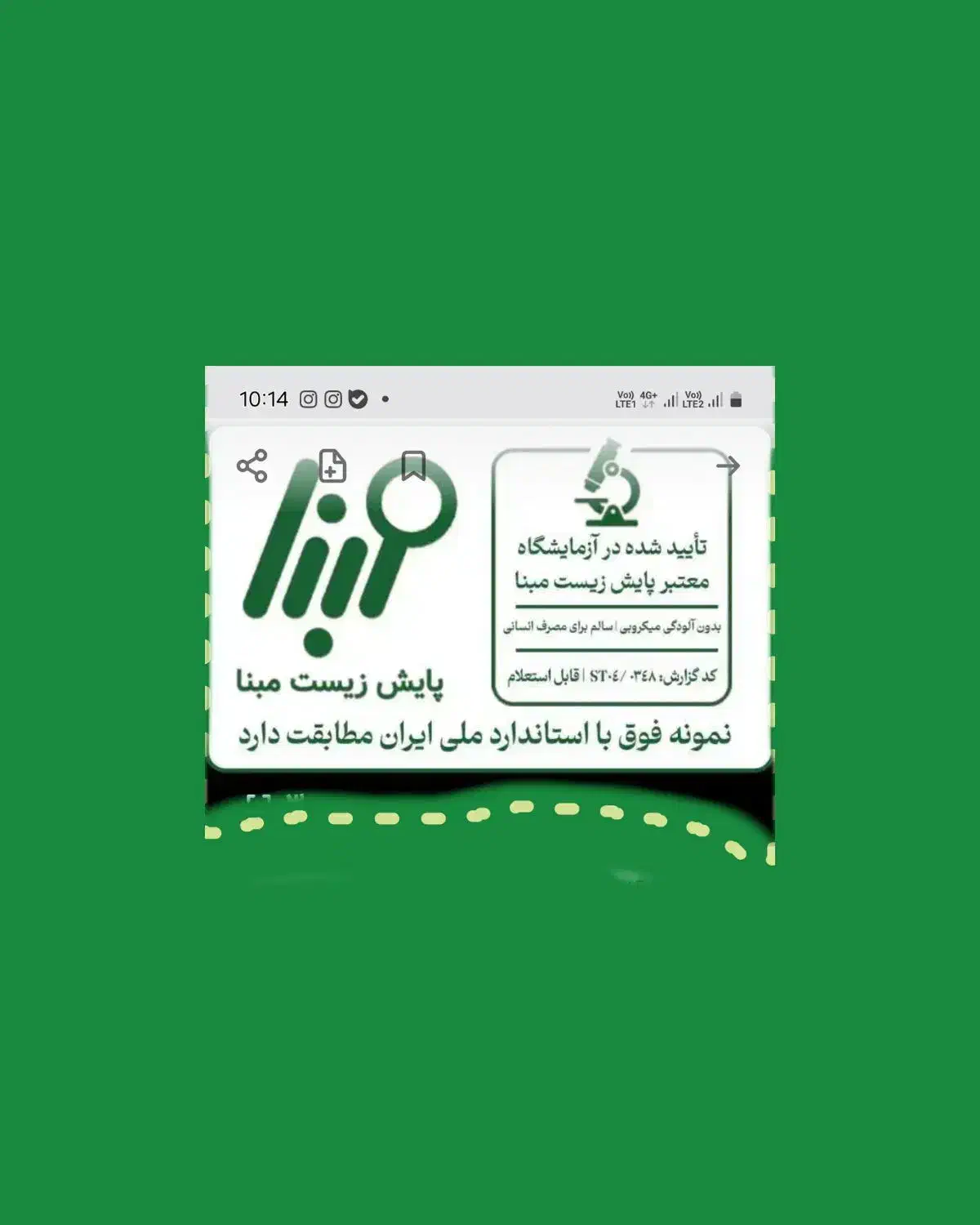 معجون معجزه صد در صد ارگانیک|خوردنی و آشامیدنی|فیروزکوه, |دیوار