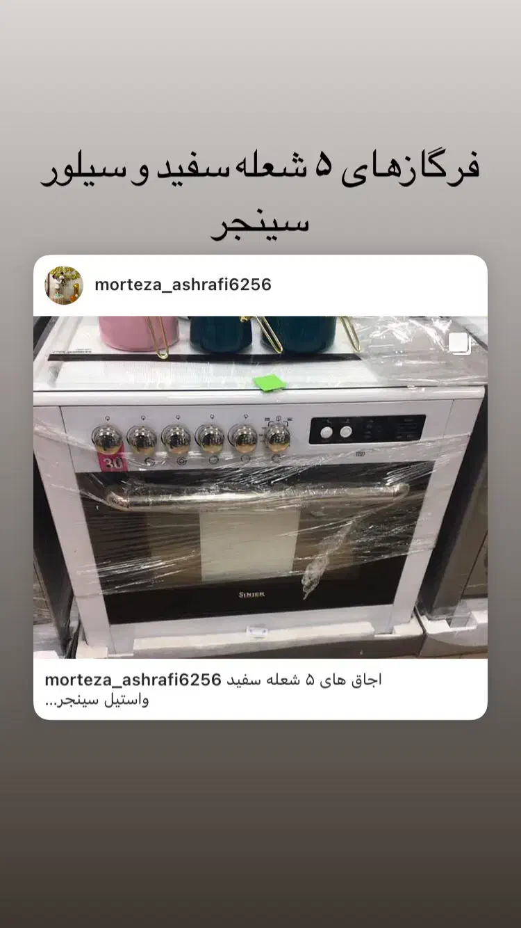 فرگاز ۵ شعله با ترموکوبل سفید سینجر|اجاق گاز و لوازم برقی پختوپز|تالش, تالش|دیوار