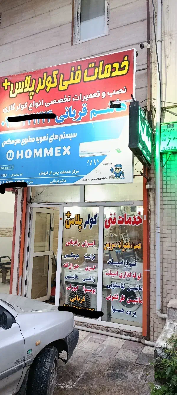 تعمیرکار لباسشویی و ظرفشویی در ماسال|خدمات پیشه و مهارت|ماسال, |دیوار