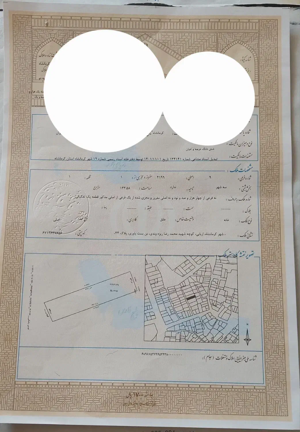 خانه اربابی و سرویس ۱۳۴متر|فروش خانه و ویلا|کرمانشاه, |دیوار