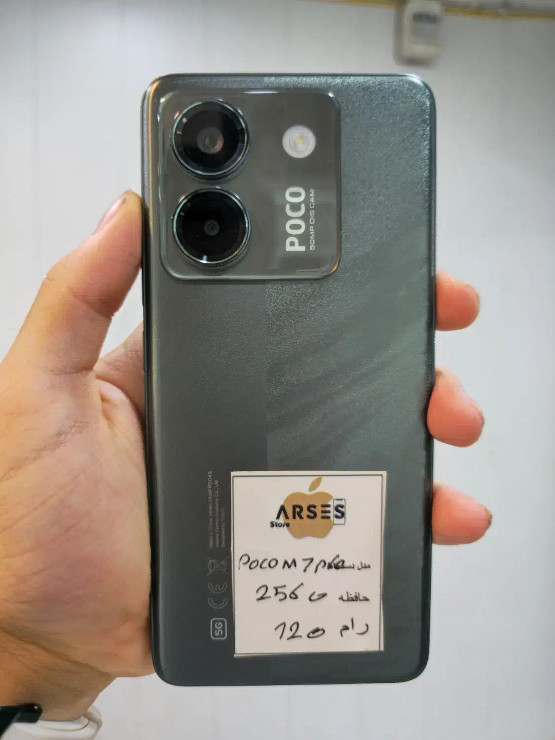 شیائومی پوکو ام 7 پرو 256 گیگابایت رام 12|موبایل|کرج, گوهردشت|دیوار