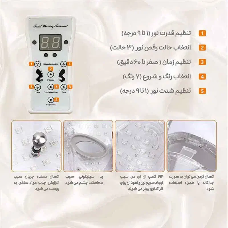 ماسک ال ای دی صورت|آرایشی، بهداشتی، درمانی|شاهین‌شهر, عطار|دیوار