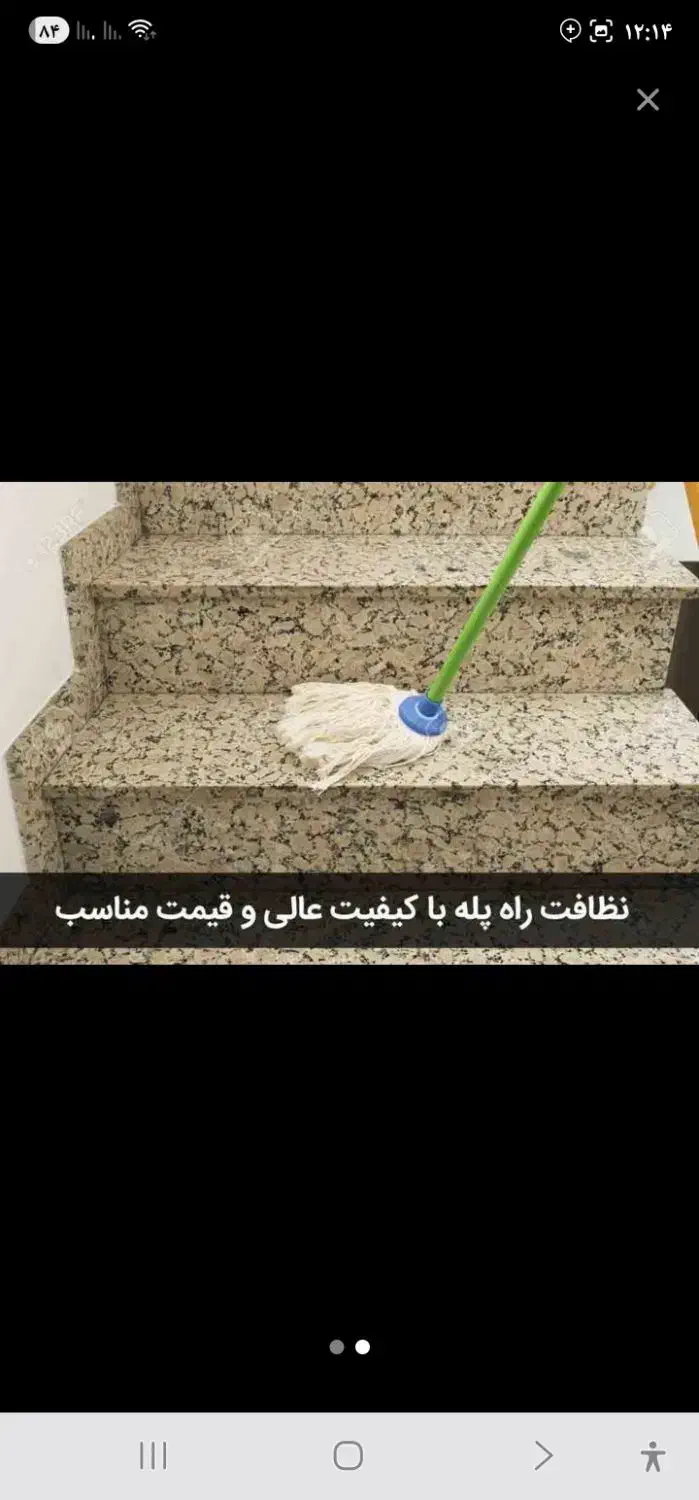 نظافت|خدمات نظافت|قشم, |دیوار