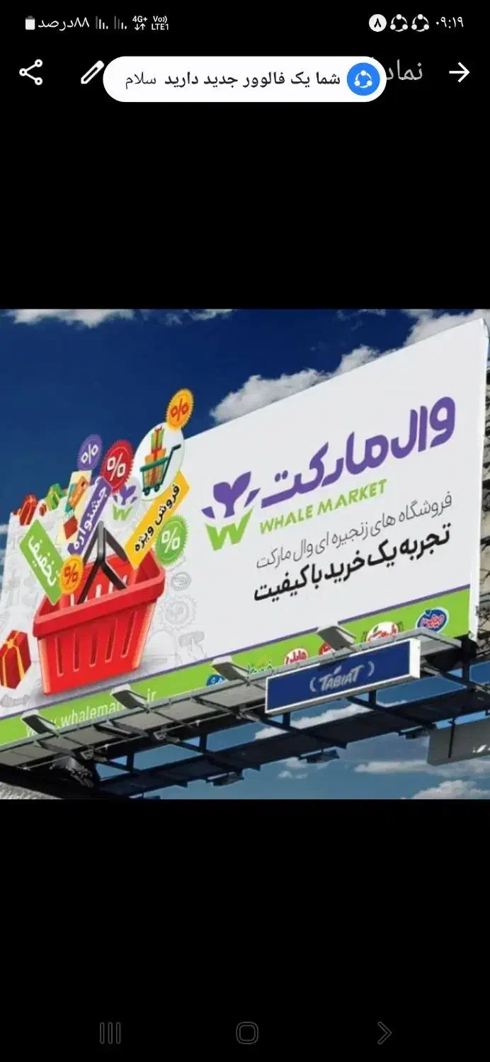 پیک موتوری|استخدام خدمات فروشگاه و رستوران|بروجرد, |دیوار