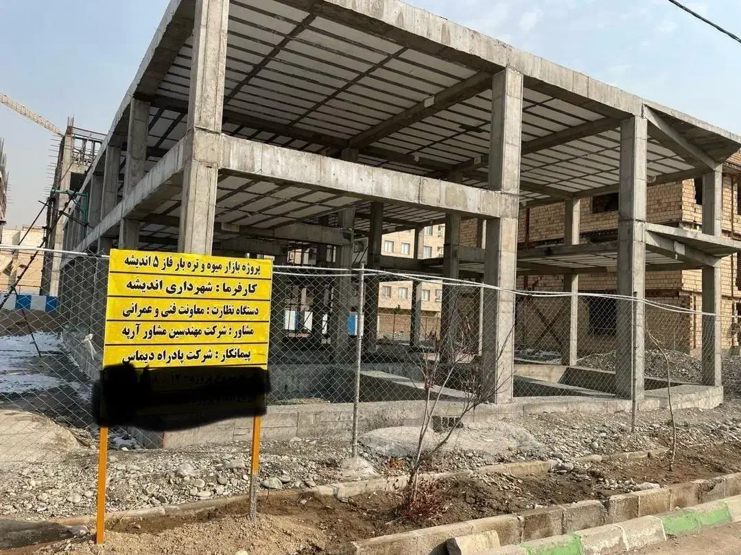 پیشفروش نانوایی|پیشفروش املاک|اندیشه, اندیشه فاز ۶|دیوار