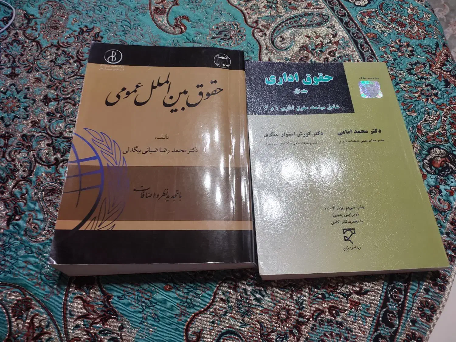 حقوق اداری و حقوق بین الملل عمومی|کتاب و مجله آموزشی|رشت, نیروی دریایی|دیوار