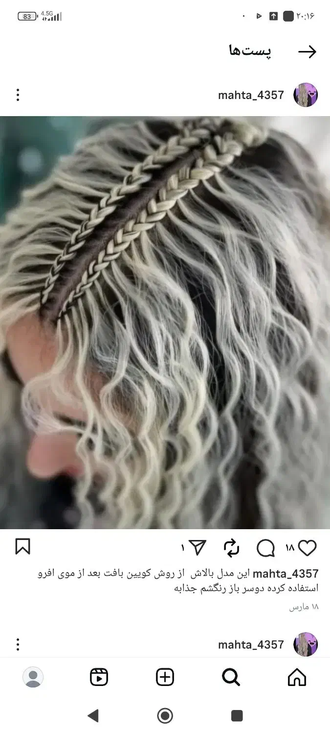 اموزش بافت مو یا 55 درصد تخفیف ویژه پاییزی|خدمات آموزشی|کرمانشاه, |دیوار