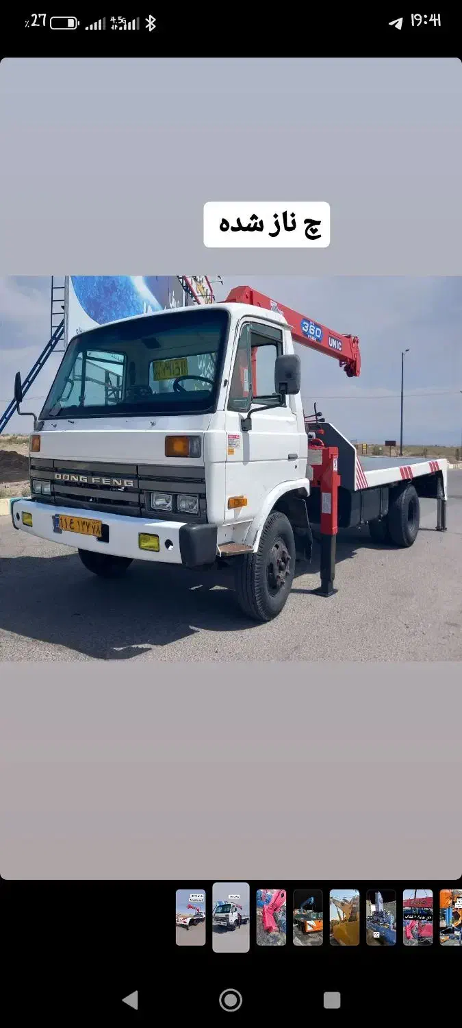 جرثقیل ویدکش و بالابر|خدمات حمل و نقل|بیرجند, |دیوار