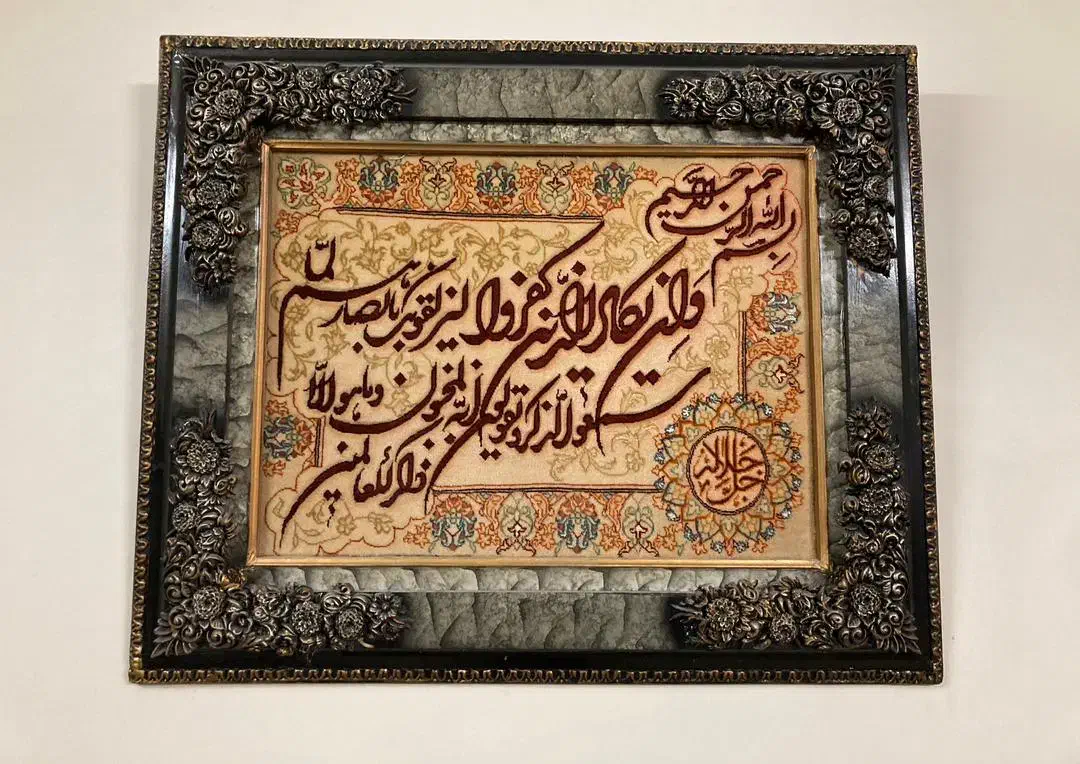 تابلو فرش دستبافت|تابلو فرش|ری, سیزده آبان|دیوار