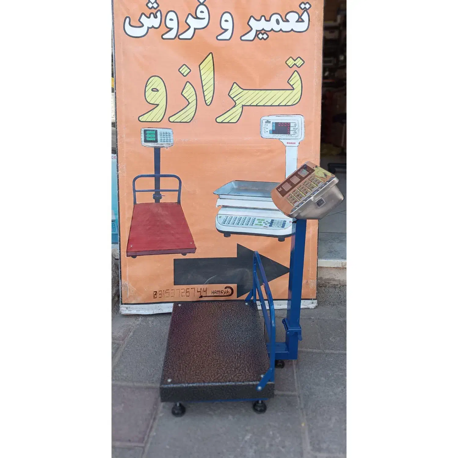 ترازو باسکول ورق ضخیم|فروشگاه و مغازه|اسفراین, |دیوار