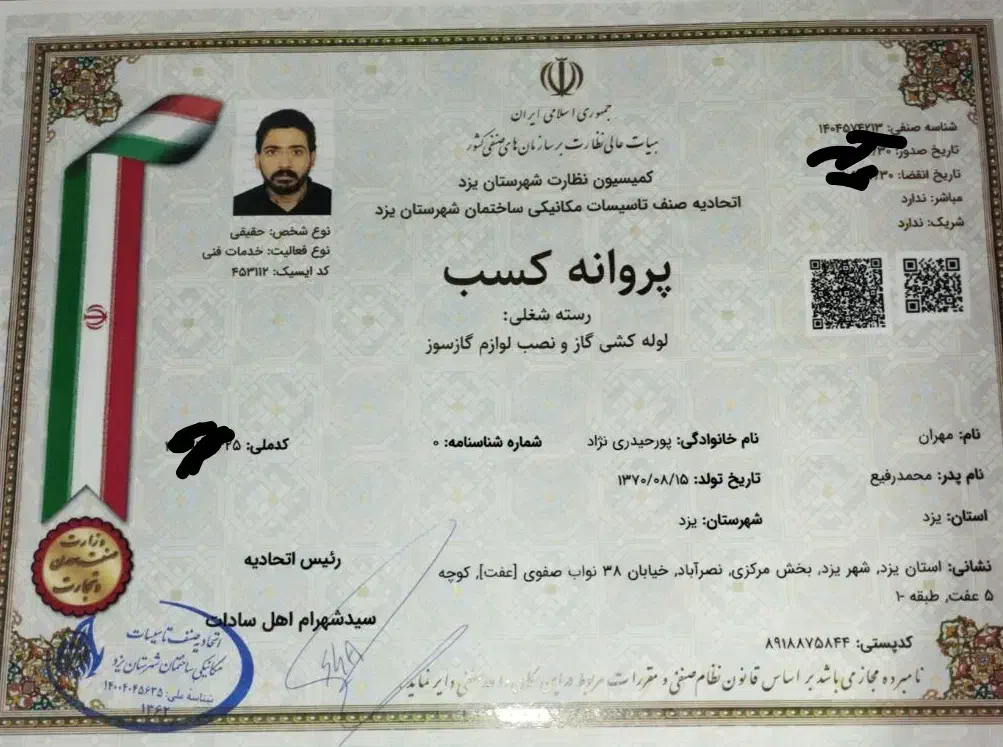 لوله کشی گاز تجاری مسکونی|خدمات پیشه و مهارت|جیرفت, |دیوار