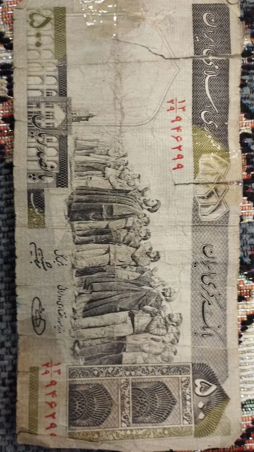 پنجاه های قدیمی بفروش میرسد|کلکسیون سکه، تمبر، اسکناس|لامرد, |دیوار