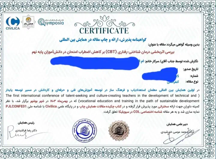 خدمات رتبه بندی فرهنگیان|خدمات آموزشی|زاهدان, |دیوار