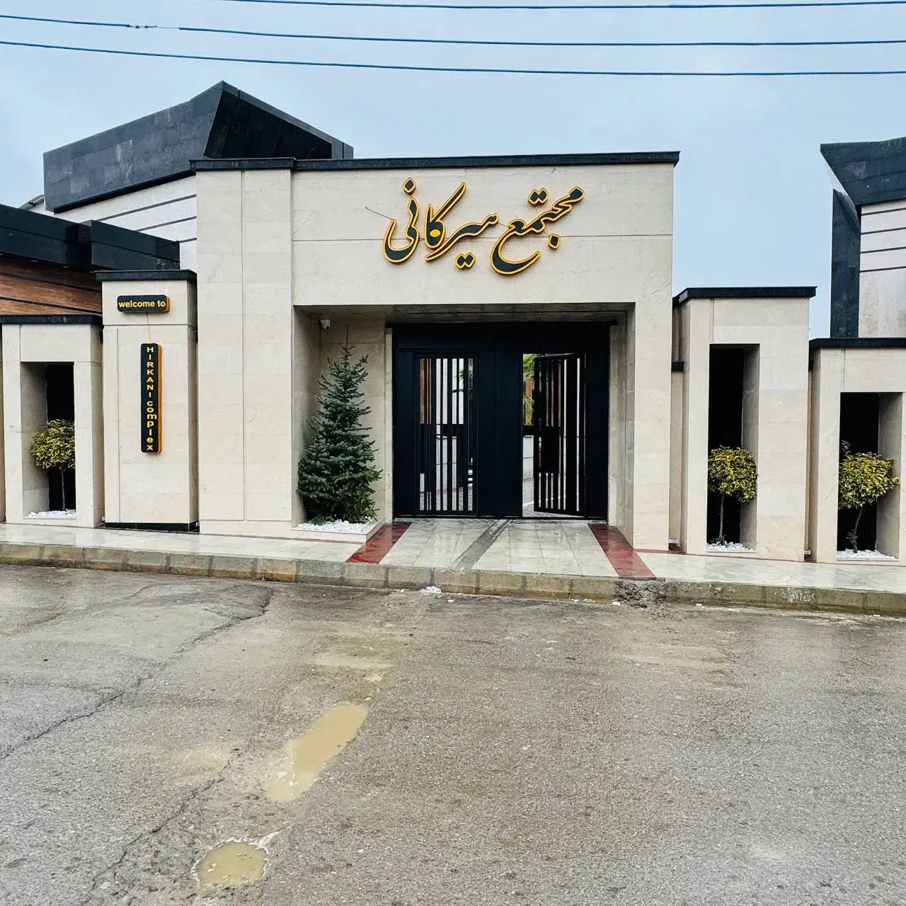 مجموعه هیرکانی شهرکی یک تیپ|فروش خانه و ویلا|امامزاده عبدالله, |دیوار