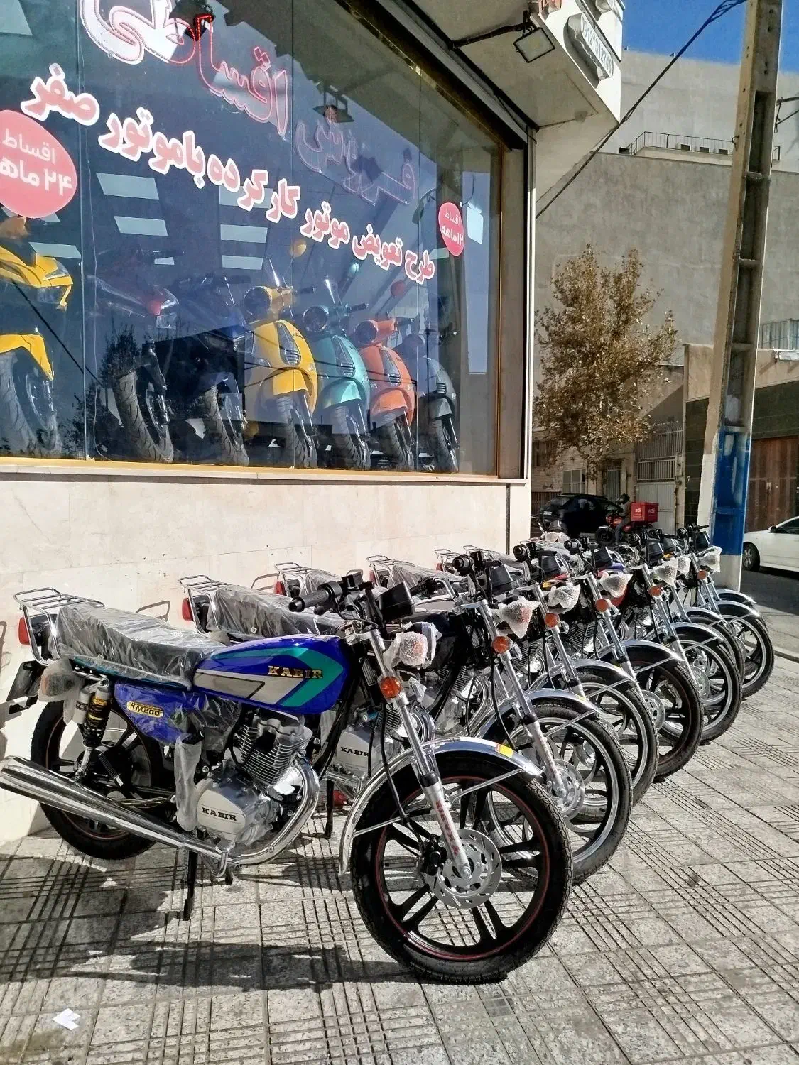 موتور کبیر 200و 150|موتورسیکلت|تهران, هروی|دیوار