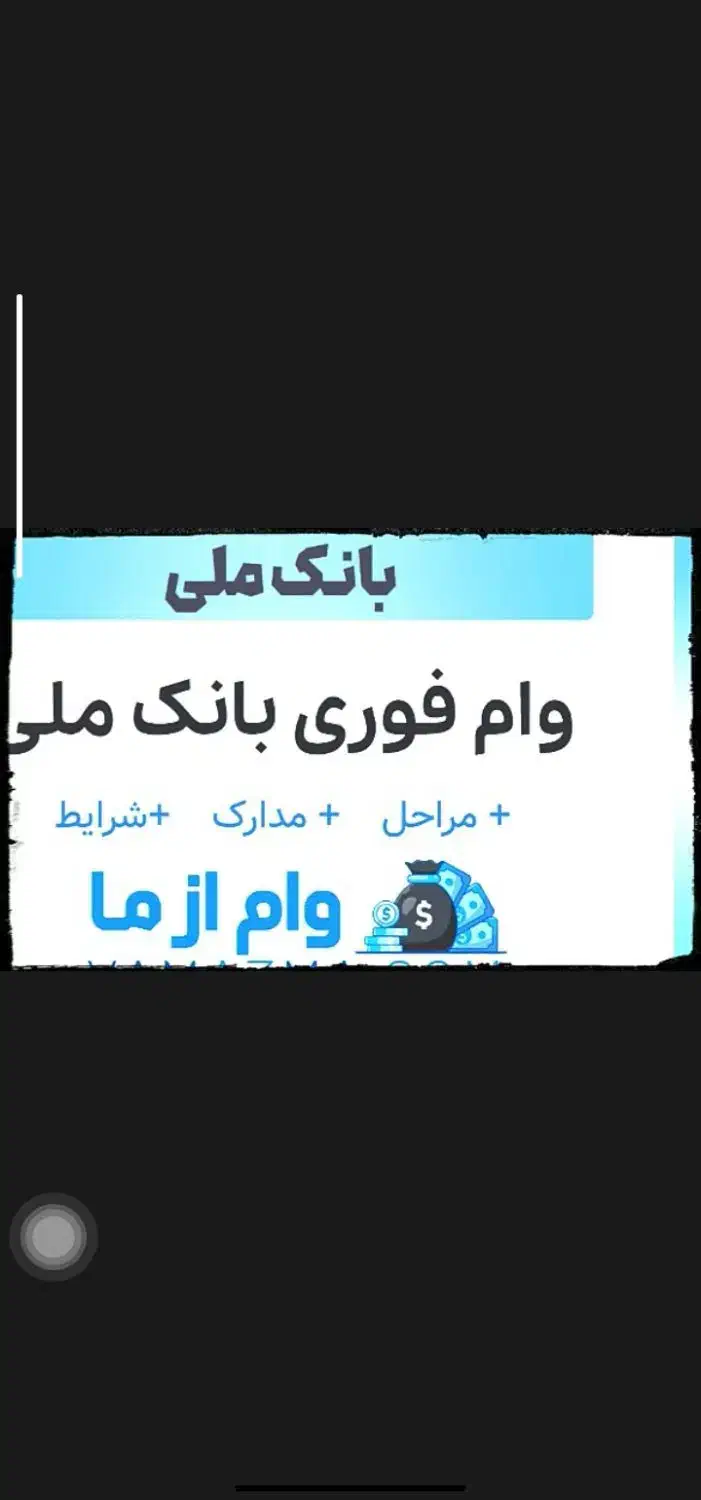 دریافت وام سه روزه|فعالیت داوطلبانه|مرند, |دیوار