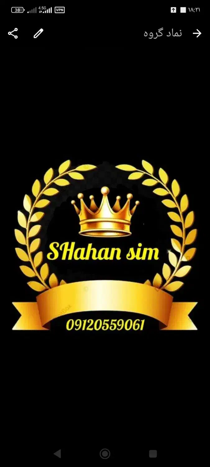 0912.581.52.71|سیم‌کارت|قزوین, |دیوار