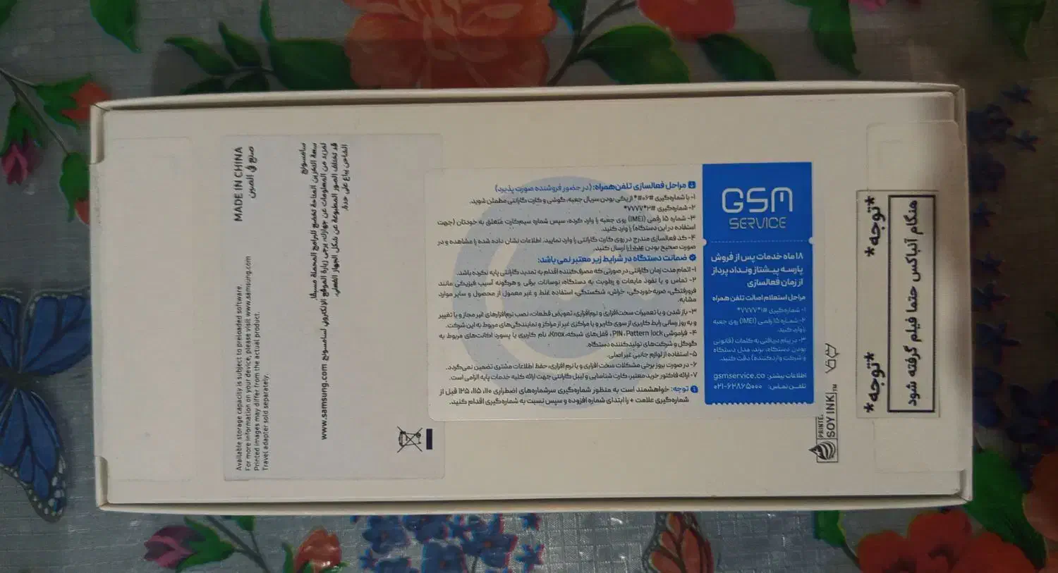 گوشی موبایل|موبایل|شیراز, سینما سعدی|دیوار