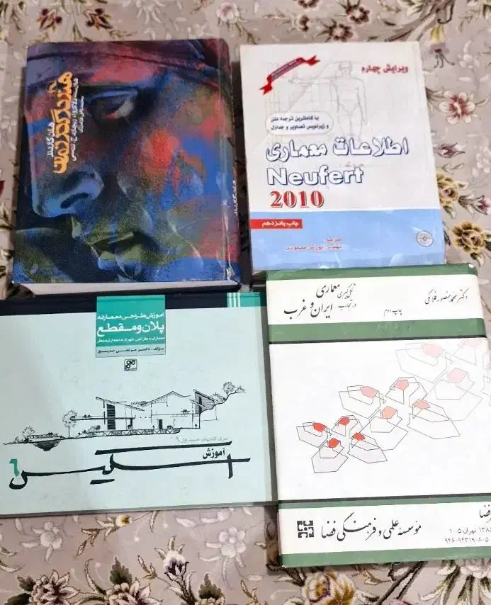 کتابهای معماری|کتاب و مجله آموزشی|شیراز, سجادیه|دیوار