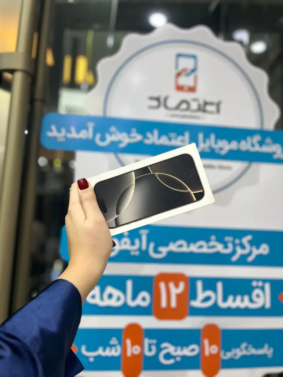 ۱۶پرو نچرال اکبند|موبایل|اصفهان, احمدآباد|دیوار
