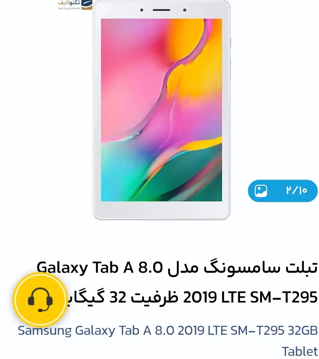 تبلت سامسونگ t295|تبلت|گنبد کاووس, |دیوار