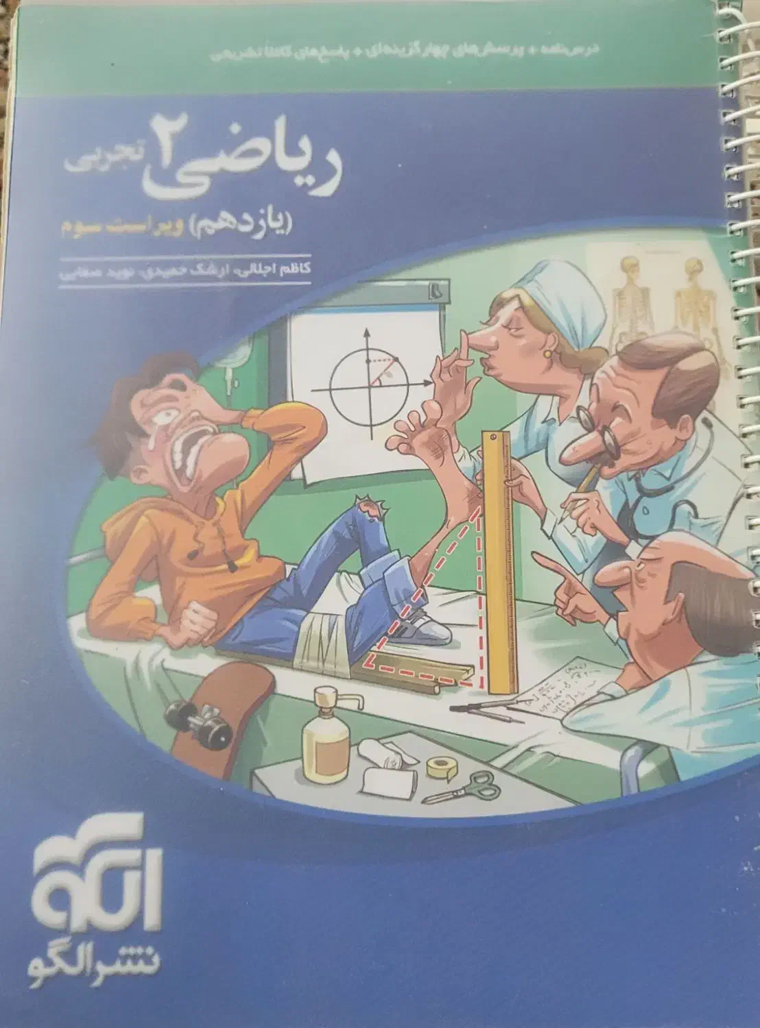 کتاب های کمک اموزشی|کتاب و مجله ادبی|کاشان, کارگر|دیوار