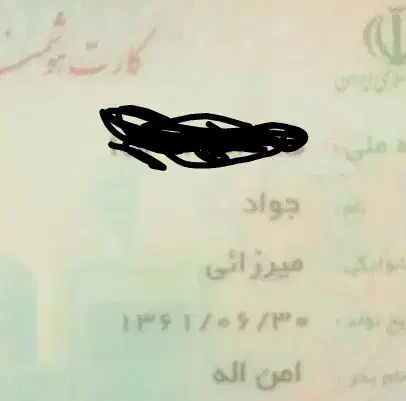 گم کردن مدارک|اشیا|زنجان, |دیوار
