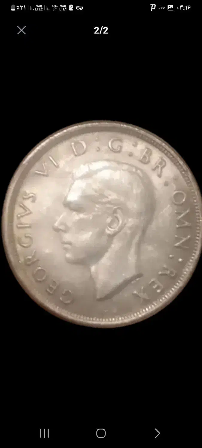 سکه یک کرون GBR|کلکسیون سکه، تمبر، اسکناس|هشتگرد, طاووسیه|دیوار