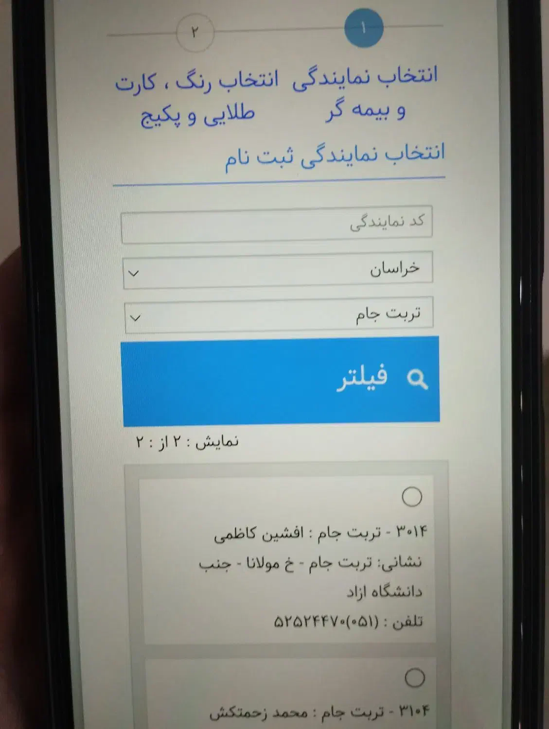 حواله رانا پلاس ارتقاء یافته|خودرو سواری و وانت|تربت جام, والفجر|دیوار