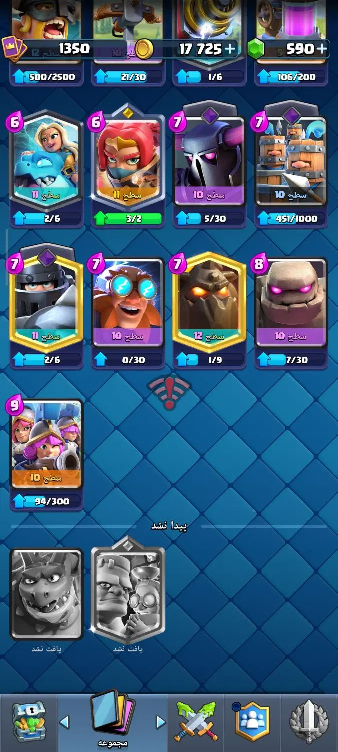 clash royal|کنسول، بازی ویدئویی و آنلاین|رشت, بوسار|دیوار