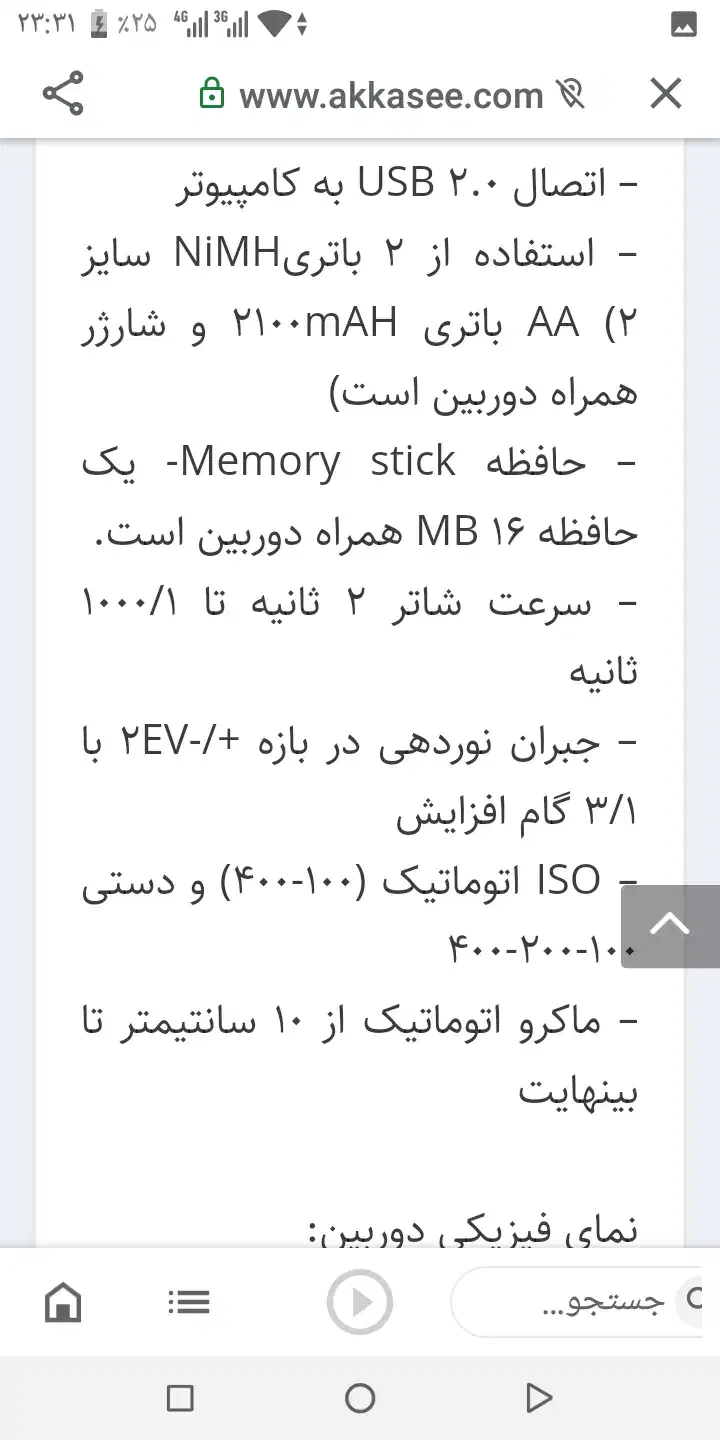 دوربین سونی کوپر P72|دوربین عکاسی و فیلمبرداری|ایذه, |دیوار