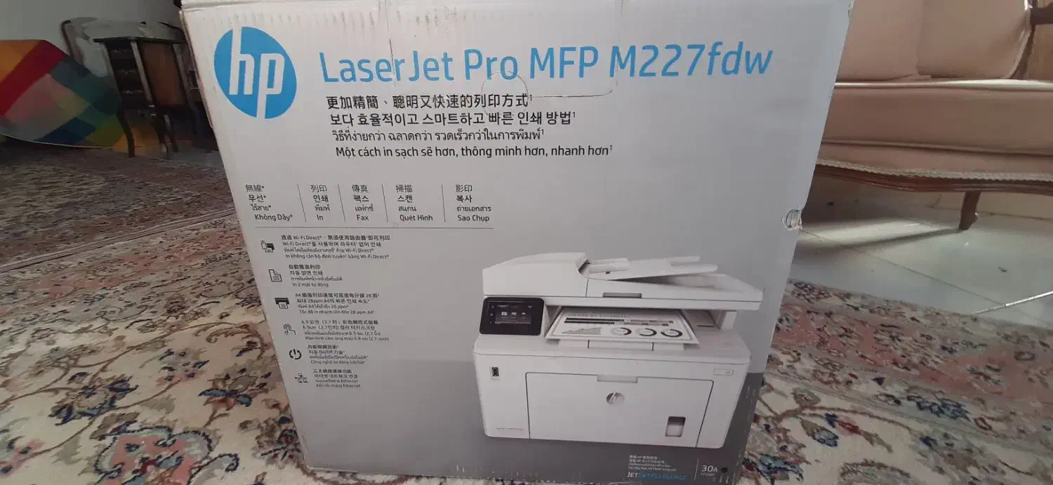 پرینتر HP 227|پرینتر، اسکنر، کپی، فکس|گلبهار, شهر جدید گلبهار|دیوار