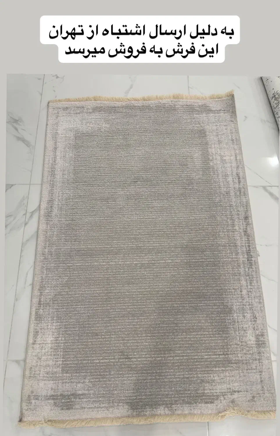 فرش|فرش|کیش, |دیوار