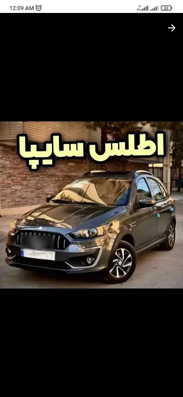 حواله اطلس s|خودرو سواری و وانت|بوکان, |دیوار