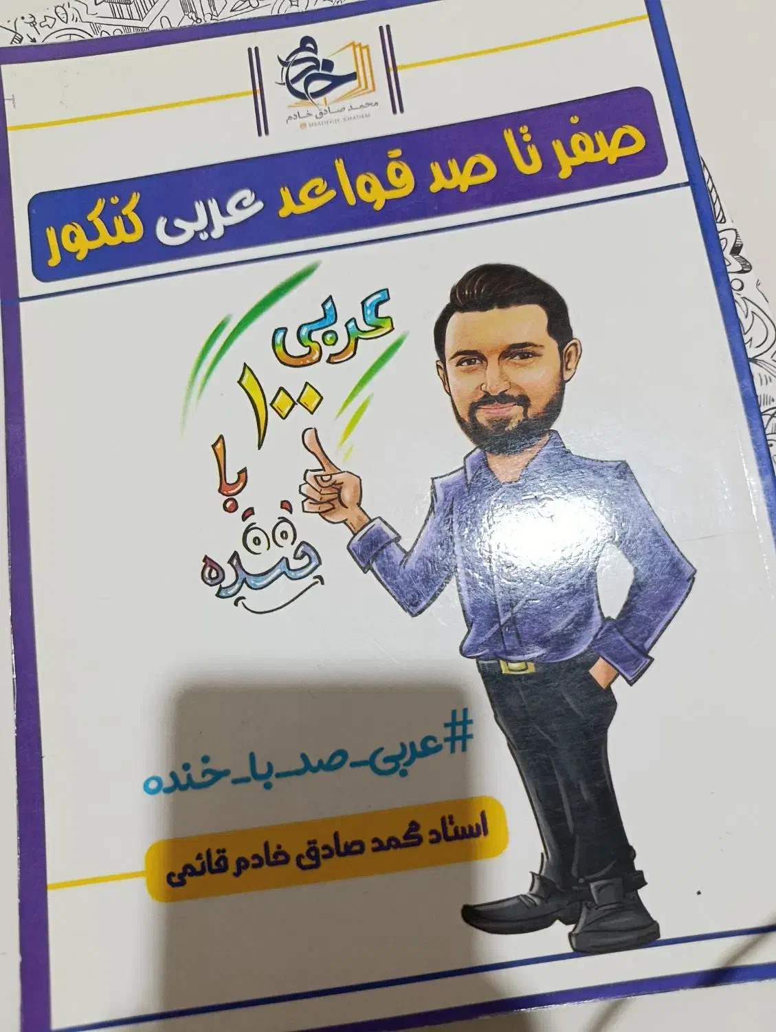 فروش کتاب های سه پایه و جامع رشته ی انسانی|کتاب و مجله آموزشی|دره شهر, |دیوار