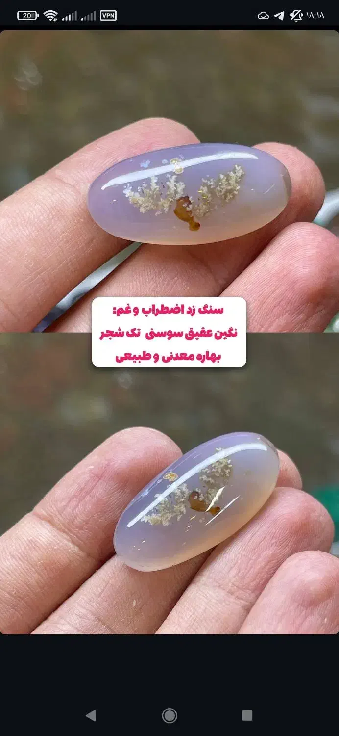 پیج جواهرات سنگی ما رو دنبال کنید|جواهرات|محلات, |دیوار