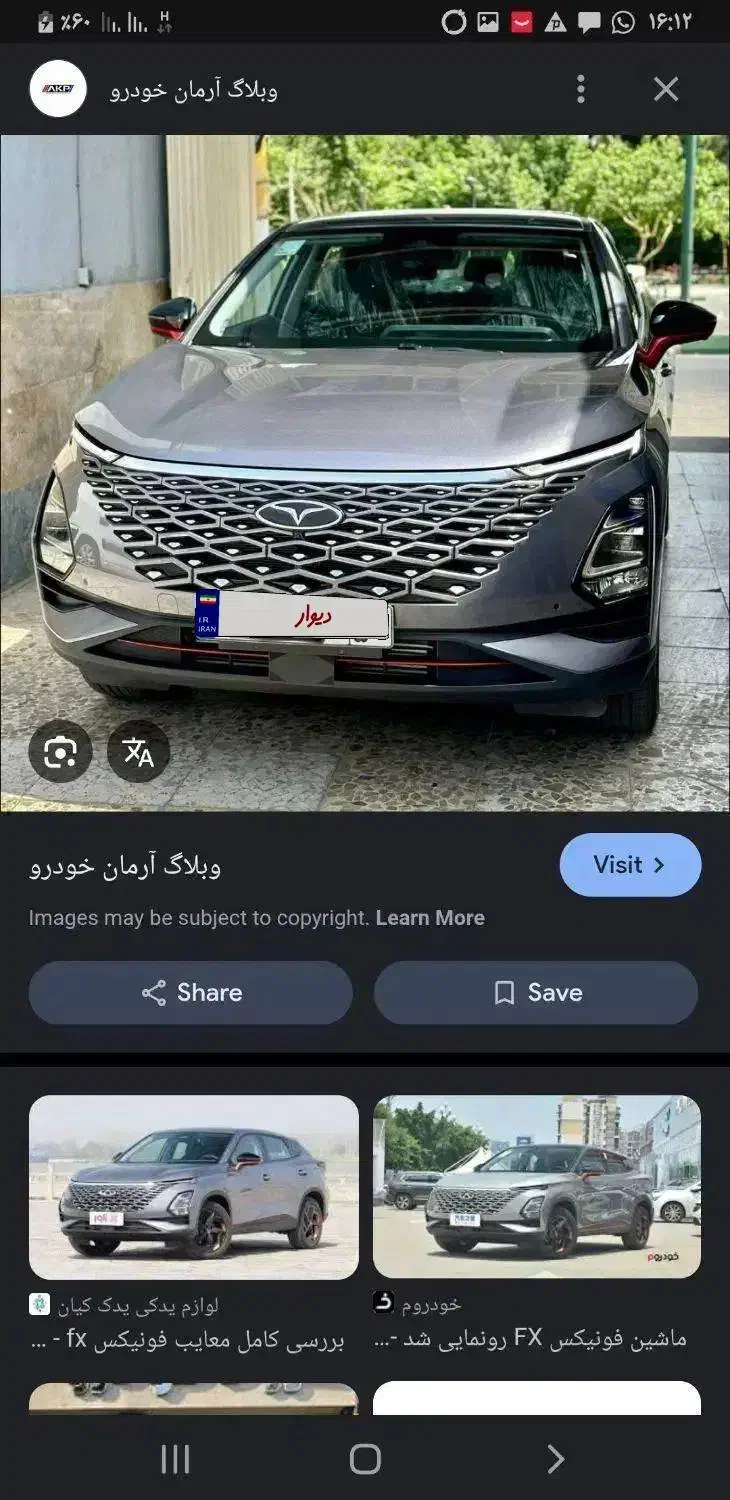 فونیکس fxپرمیوم اف ایکس14000تاکار درحد صفر 1402|خودرو سواری و وانت|قزوین, |دیوار