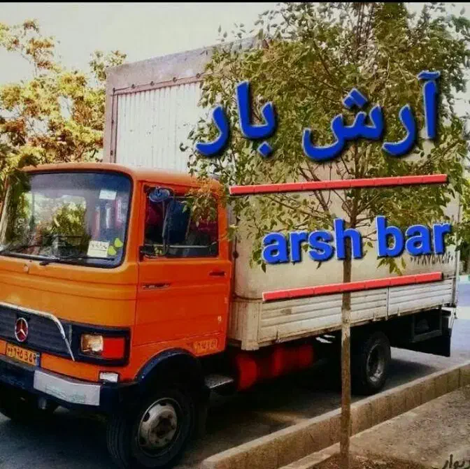 خدمات حمل ونقل لوازم منزل وباربری اسباب کشی اثاثیه|خدمات حمل و نقل|مشهد, طلاب|دیوار