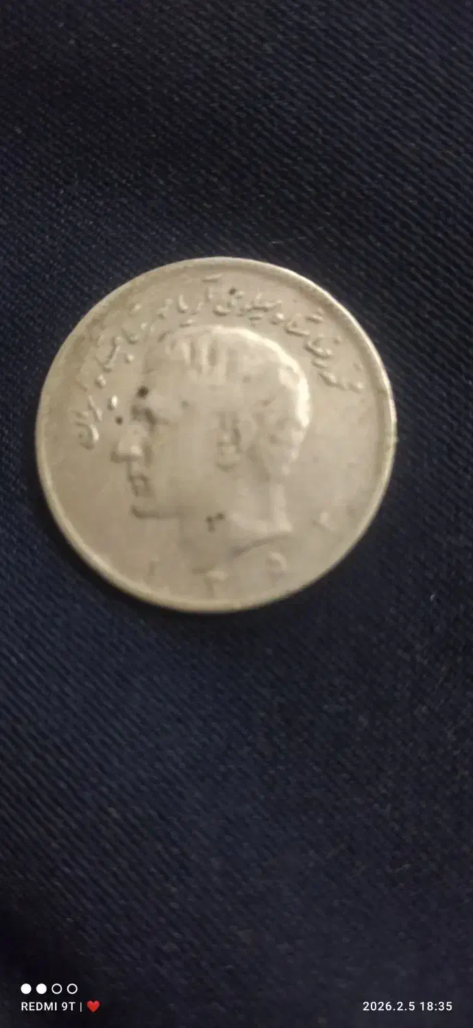 سکه و پول شاهی|کلکسیون سکه، تمبر، اسکناس|مشهد, میان ولایت|دیوار