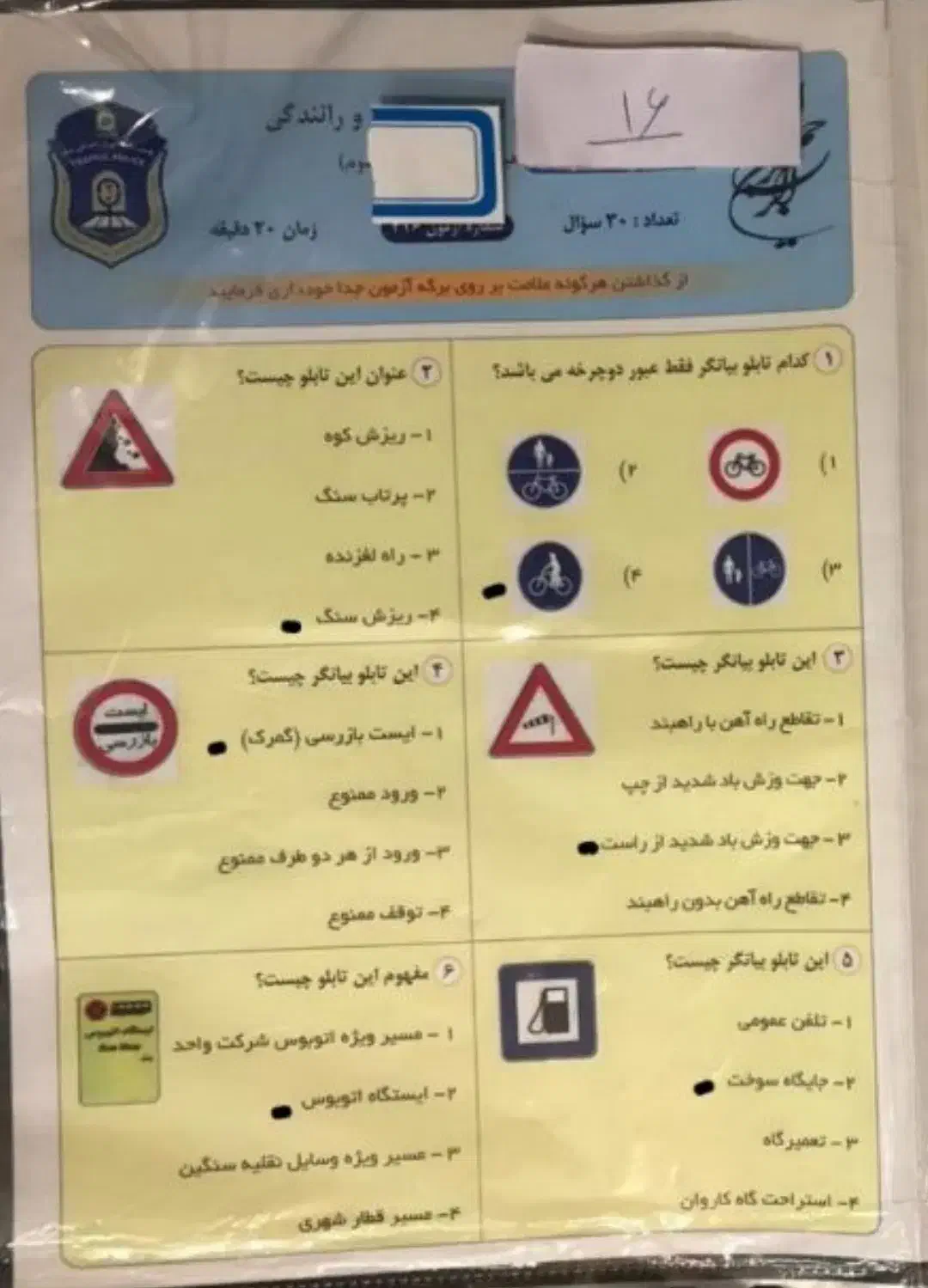 آیین نامه رانندگی|کتاب و مجله آموزشی|خوی, |دیوار