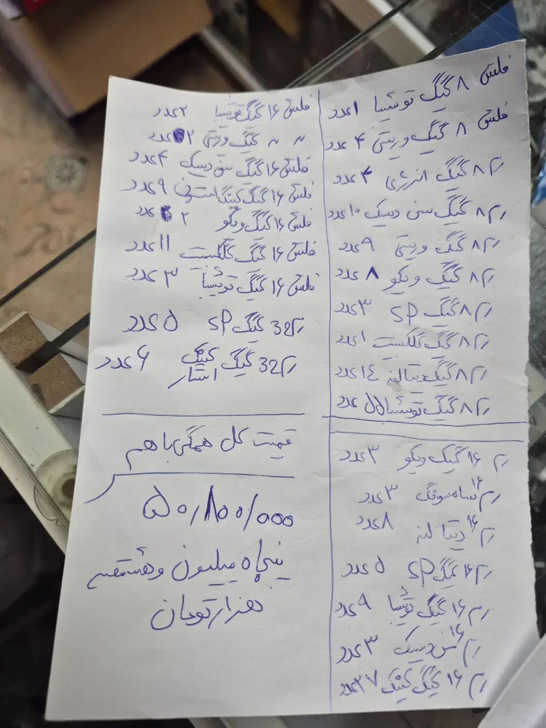 رم و فلش ۸ و ۱۶ و ۳۲ گیگ به قیمت عمده|لوازم جانبی موبایل و تبلت|تهران, نیروی هوایی (پیروزی)|دیوار