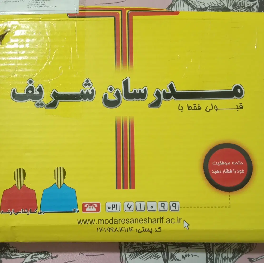ارشد|کتاب و مجله آموزشی|دهلران, |دیوار