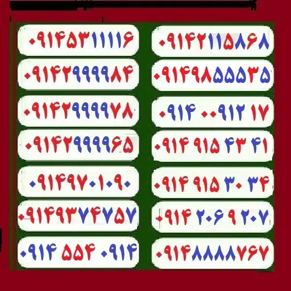 0914-8888-767|سیم‌کارت|ارومیه, |دیوار