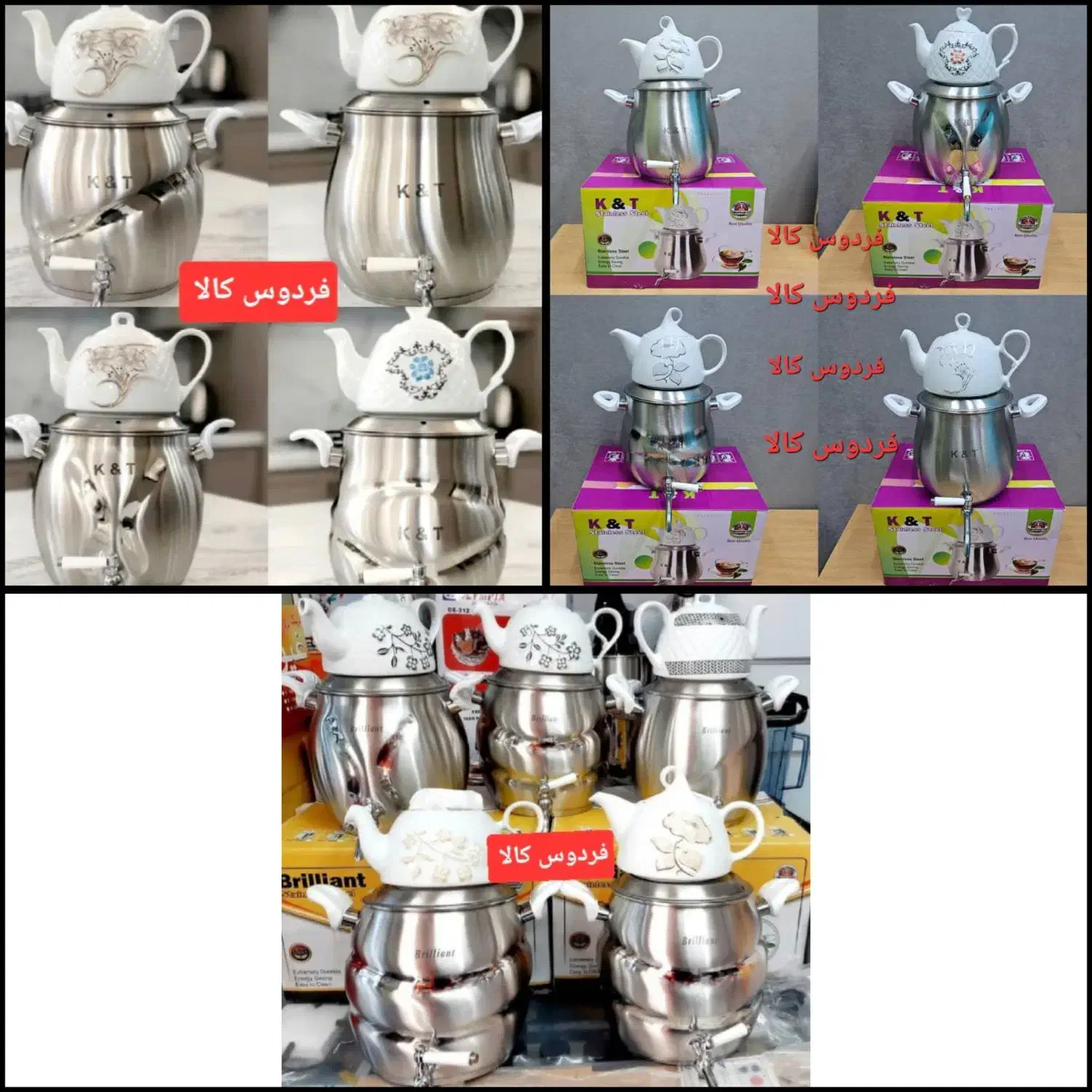 کتری و قوری تمام استیل کف چدن (فردوس کالا)|قوری، کتری، قهوهساز دستی|گرگان, |دیوار